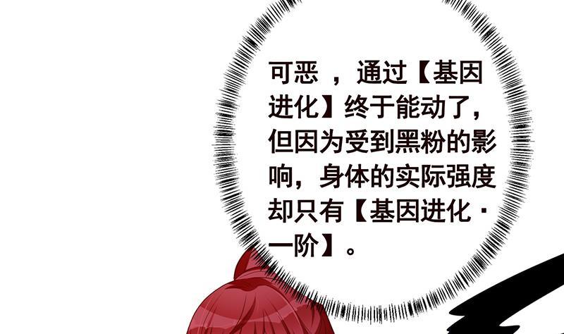 《末世恋爱法则》漫画最新章节第377话 亲密交流免费下拉式在线观看章节第【20】张图片