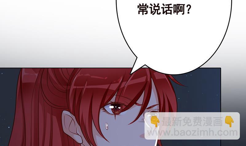 《末世恋爱法则》漫画最新章节第377话 亲密交流免费下拉式在线观看章节第【28】张图片