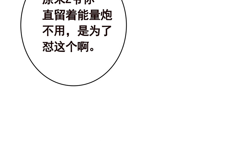 《末世恋爱法则》漫画最新章节第377话 亲密交流免费下拉式在线观看章节第【51】张图片