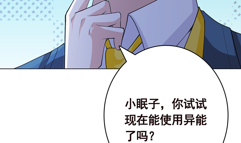 《末世恋爱法则》漫画最新章节第377话 亲密交流免费下拉式在线观看章节第【64】张图片