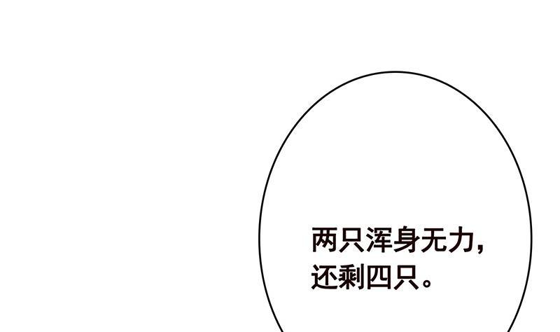 《末世恋爱法则》漫画最新章节第377话 亲密交流免费下拉式在线观看章节第【8】张图片