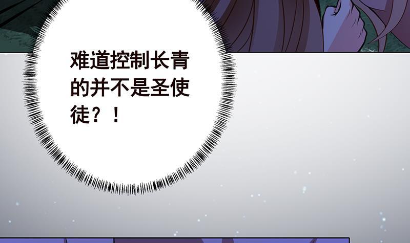 《末世恋爱法则》漫画最新章节第378话 便宜占了，也变强了免费下拉式在线观看章节第【16】张图片