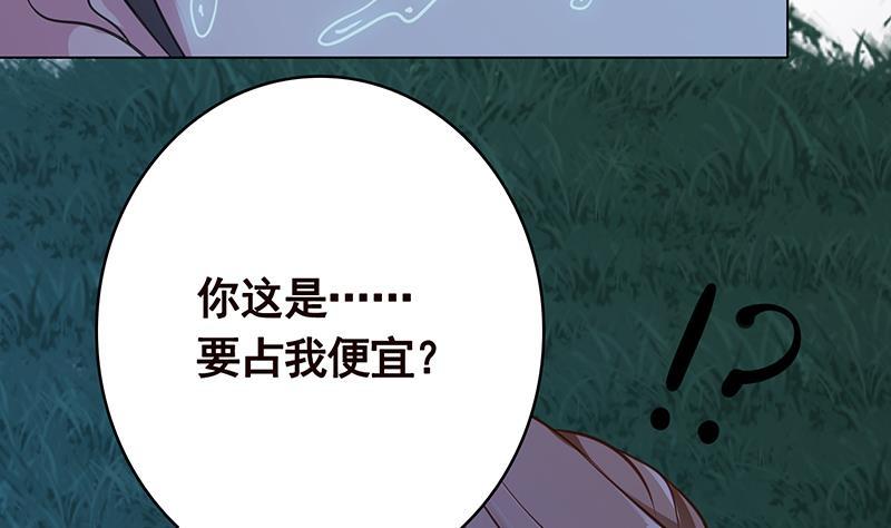 《末世恋爱法则》漫画最新章节第378话 便宜占了，也变强了免费下拉式在线观看章节第【27】张图片