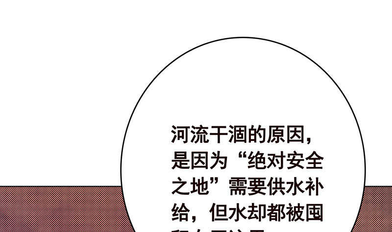 《末世恋爱法则》漫画最新章节第378话 便宜占了，也变强了免费下拉式在线观看章节第【53】张图片