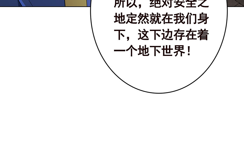 《末世恋爱法则》漫画最新章节第378话 便宜占了，也变强了免费下拉式在线观看章节第【57】张图片