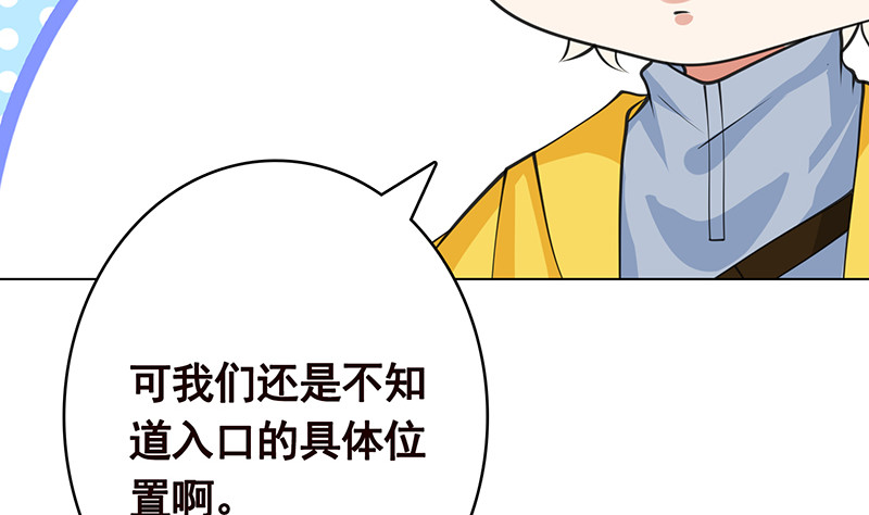 《末世恋爱法则》漫画最新章节第378话 便宜占了，也变强了免费下拉式在线观看章节第【59】张图片