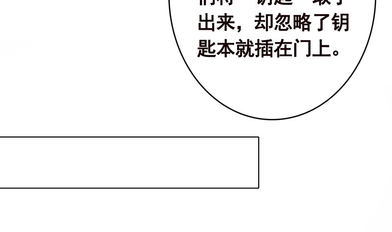 《末世恋爱法则》漫画最新章节第378话 便宜占了，也变强了免费下拉式在线观看章节第【63】张图片