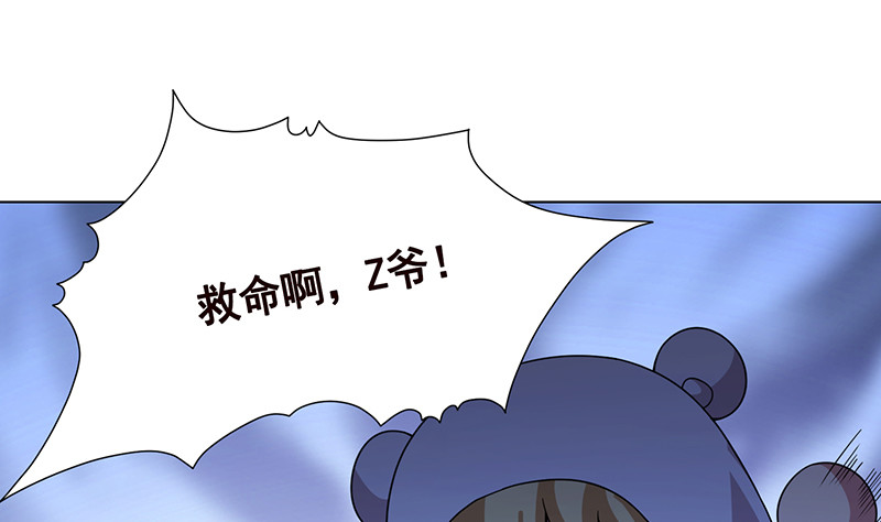 《末世恋爱法则》漫画最新章节第380话 扛媳妇免费下拉式在线观看章节第【32】张图片