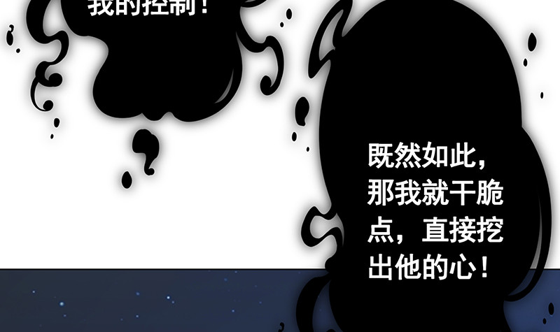 《末世恋爱法则》漫画最新章节第380话 扛媳妇免费下拉式在线观看章节第【43】张图片