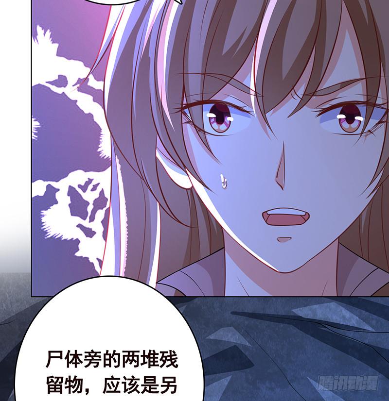 《末世恋爱法则》漫画最新章节第380话 扛媳妇免费下拉式在线观看章节第【71】张图片