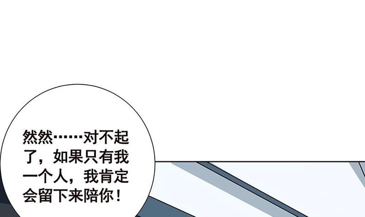 《末世恋爱法则》漫画最新章节第39话 女人，我抓住你了免费下拉式在线观看章节第【10】张图片