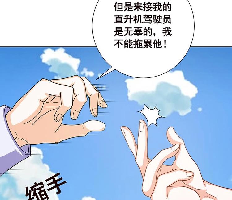 《末世恋爱法则》漫画最新章节第39话 女人，我抓住你了免费下拉式在线观看章节第【14】张图片