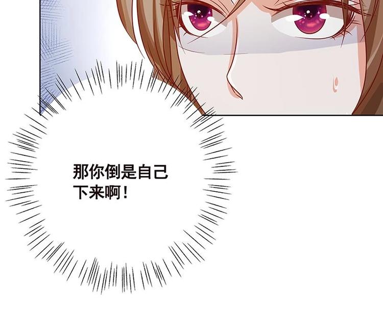 《末世恋爱法则》漫画最新章节第39话 女人，我抓住你了免费下拉式在线观看章节第【16】张图片