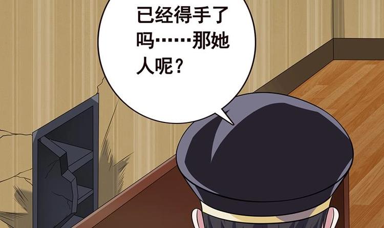 《末世恋爱法则》漫画最新章节第39话 女人，我抓住你了免费下拉式在线观看章节第【37】张图片