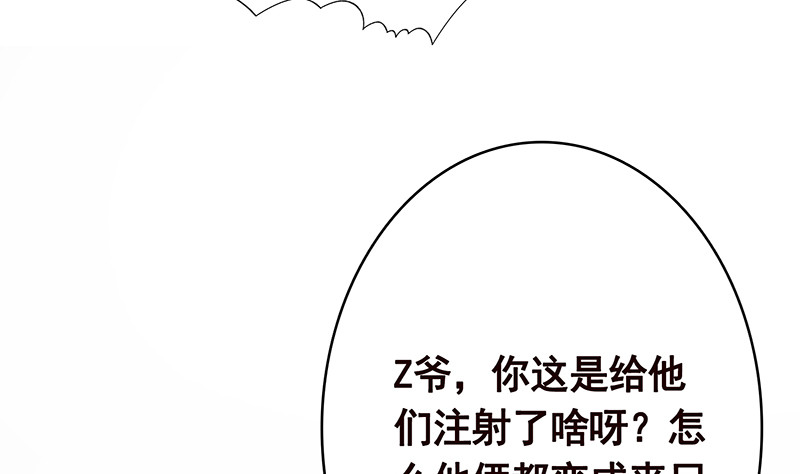 《末世恋爱法则》漫画最新章节第381话 看不见的安全通道免费下拉式在线观看章节第【30】张图片