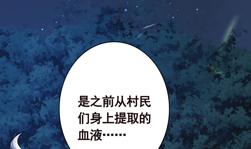 《末世恋爱法则》漫画最新章节第381话 看不见的安全通道免费下拉式在线观看章节第【33】张图片