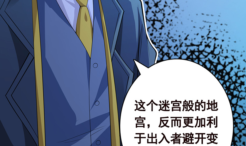 《末世恋爱法则》漫画最新章节第381话 看不见的安全通道免费下拉式在线观看章节第【60】张图片