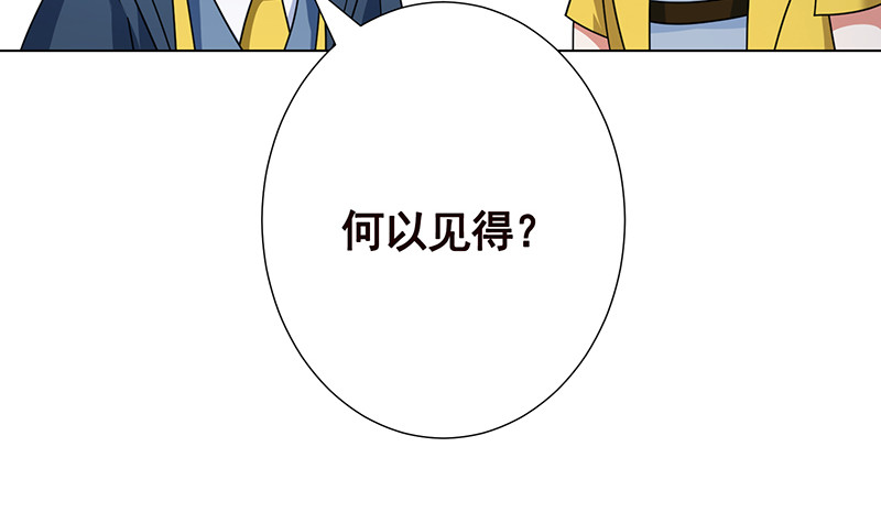 《末世恋爱法则》漫画最新章节第382话 你算什么男人免费下拉式在线观看章节第【10】张图片