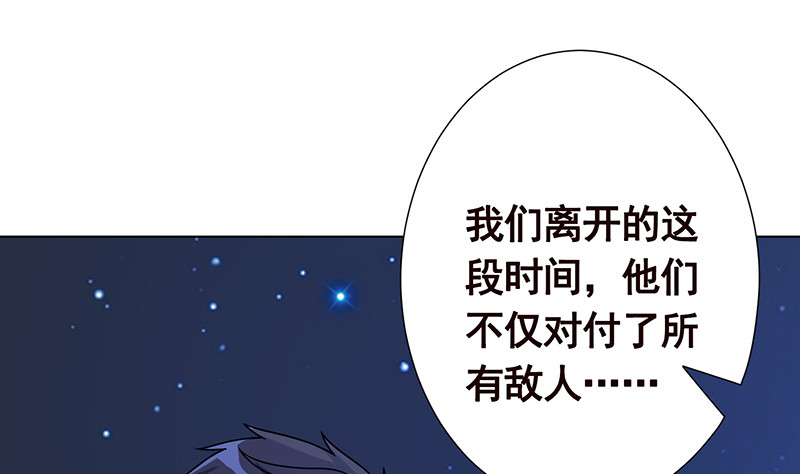 《末世恋爱法则》漫画最新章节第382话 你算什么男人免费下拉式在线观看章节第【11】张图片