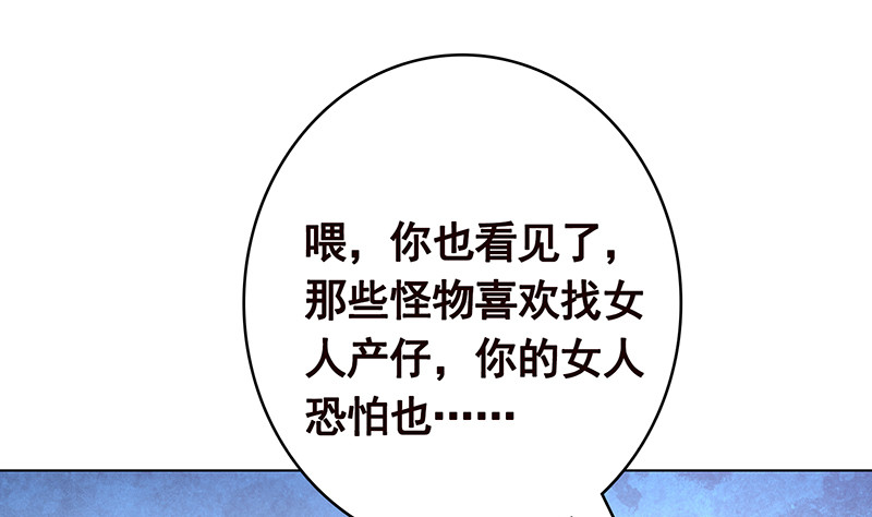 《末世恋爱法则》漫画最新章节第382话 你算什么男人免费下拉式在线观看章节第【51】张图片