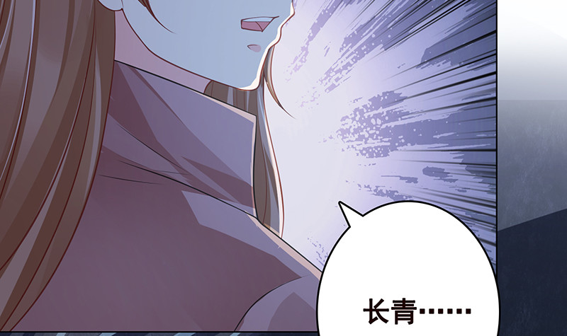 《末世恋爱法则》漫画最新章节第382话 你算什么男人免费下拉式在线观看章节第【55】张图片