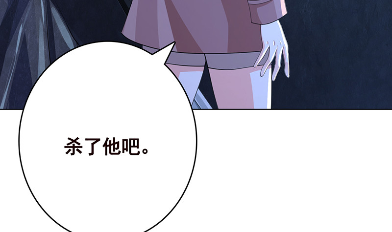 《末世恋爱法则》漫画最新章节第382话 你算什么男人免费下拉式在线观看章节第【58】张图片