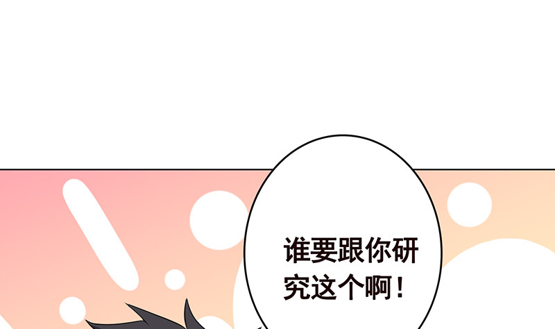 《末世恋爱法则》漫画最新章节第383话 25号房间的秘密免费下拉式在线观看章节第【26】张图片