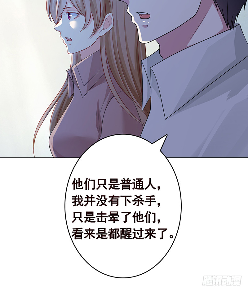 《末世恋爱法则》漫画最新章节第383话 25号房间的秘密免费下拉式在线观看章节第【37】张图片