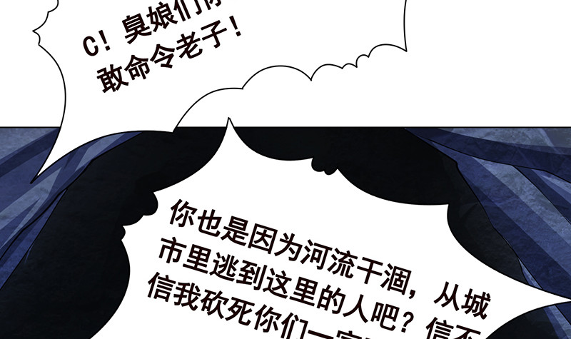 《末世恋爱法则》漫画最新章节第383话 25号房间的秘密免费下拉式在线观看章节第【46】张图片