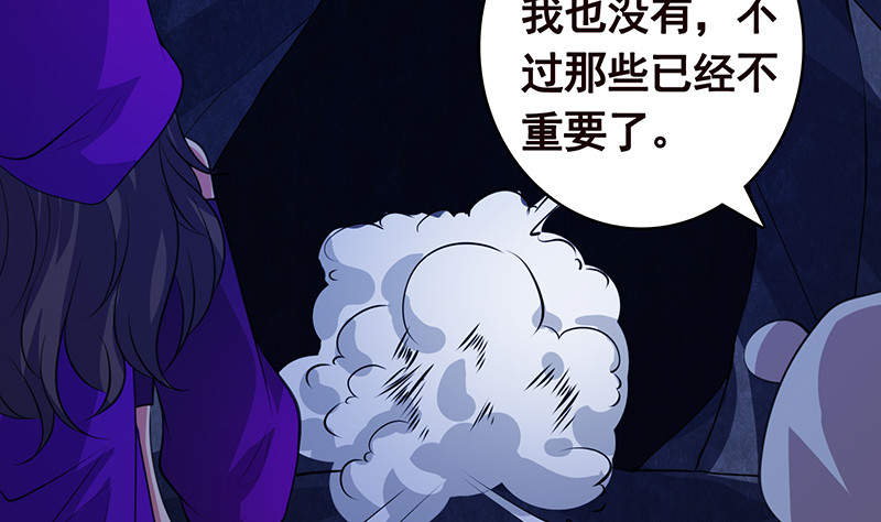 《末世恋爱法则》漫画最新章节第383话 25号房间的秘密免费下拉式在线观看章节第【56】张图片