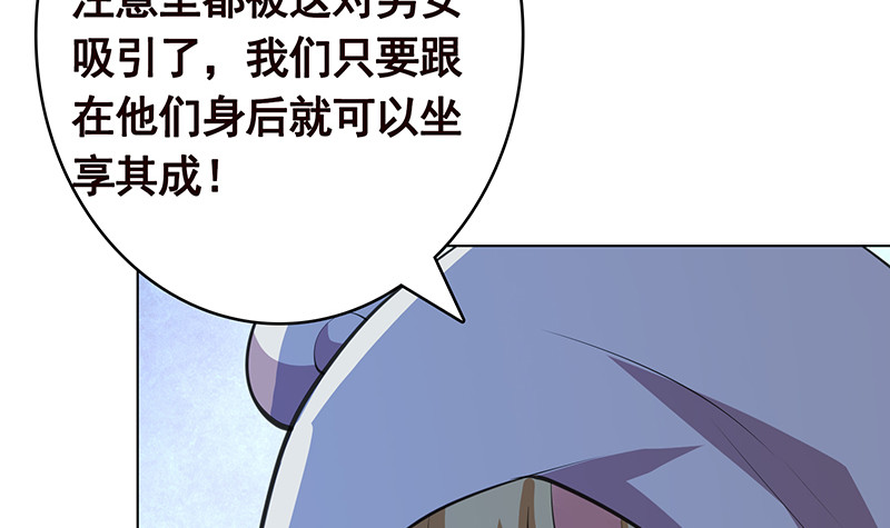 《末世恋爱法则》漫画最新章节第383话 25号房间的秘密免费下拉式在线观看章节第【58】张图片