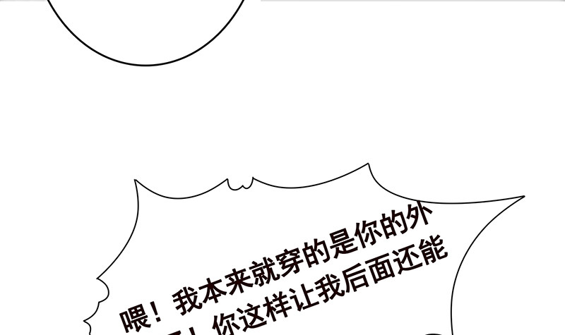 《末世恋爱法则》漫画最新章节第383话 25号房间的秘密免费下拉式在线观看章节第【73】张图片