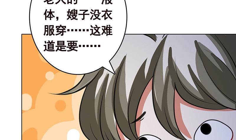 《末世恋爱法则》漫画最新章节第383话 25号房间的秘密免费下拉式在线观看章节第【76】张图片