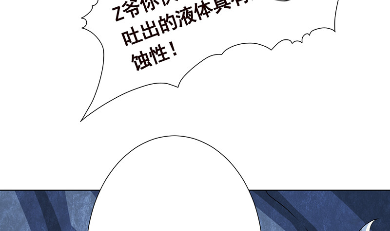 《末世恋爱法则》漫画最新章节第384话 360度姿势任切换免费下拉式在线观看章节第【43】张图片