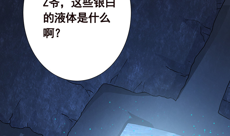 《末世恋爱法则》漫画最新章节第384话 360度姿势任切换免费下拉式在线观看章节第【7】张图片