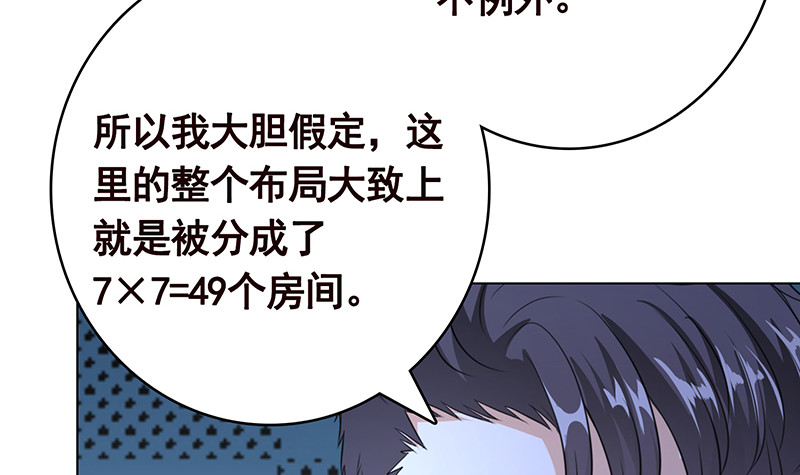 《末世恋爱法则》漫画最新章节第386话 当面引诱免费下拉式在线观看章节第【10】张图片