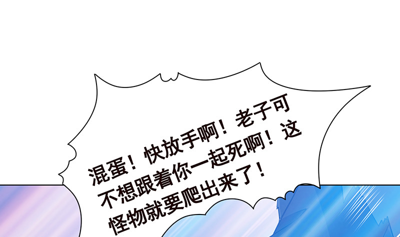 《末世恋爱法则》漫画最新章节第386话 当面引诱免费下拉式在线观看章节第【32】张图片