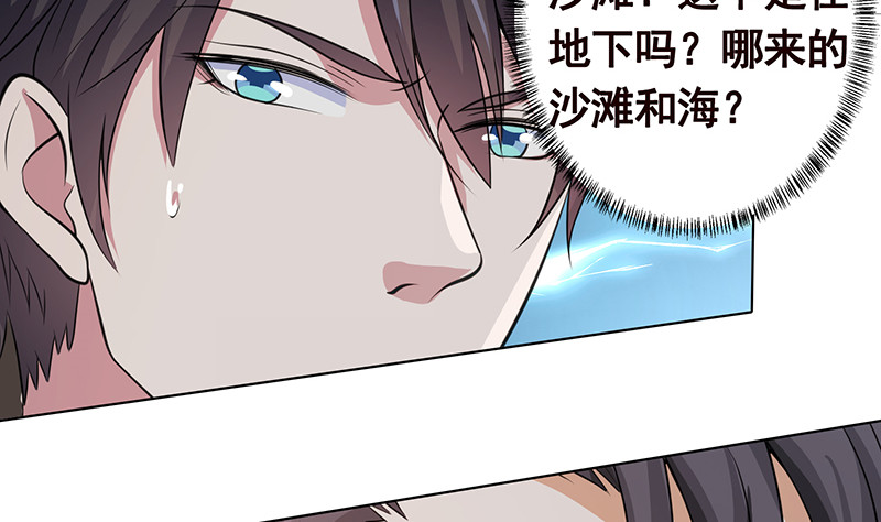 《末世恋爱法则》漫画最新章节第386话 当面引诱免费下拉式在线观看章节第【54】张图片