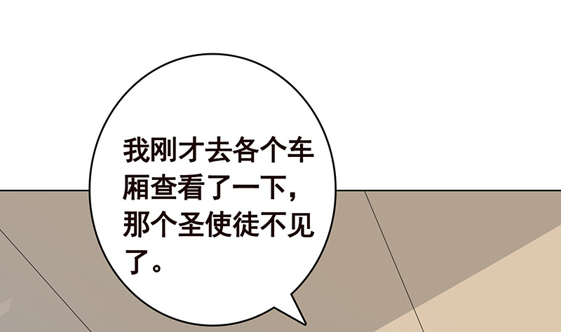 《末世恋爱法则》漫画最新章节第386话 当面引诱免费下拉式在线观看章节第【59】张图片