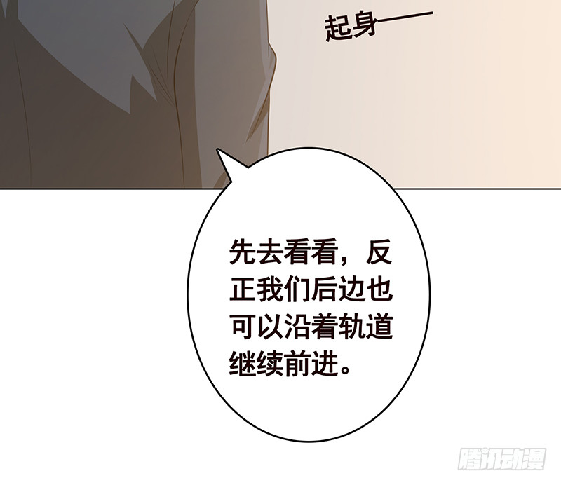 《末世恋爱法则》漫画最新章节第386话 当面引诱免费下拉式在线观看章节第【64】张图片