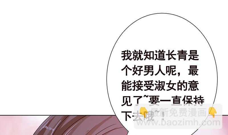 《末世恋爱法则》漫画最新章节第387话 你怎么进来了免费下拉式在线观看章节第【8】张图片