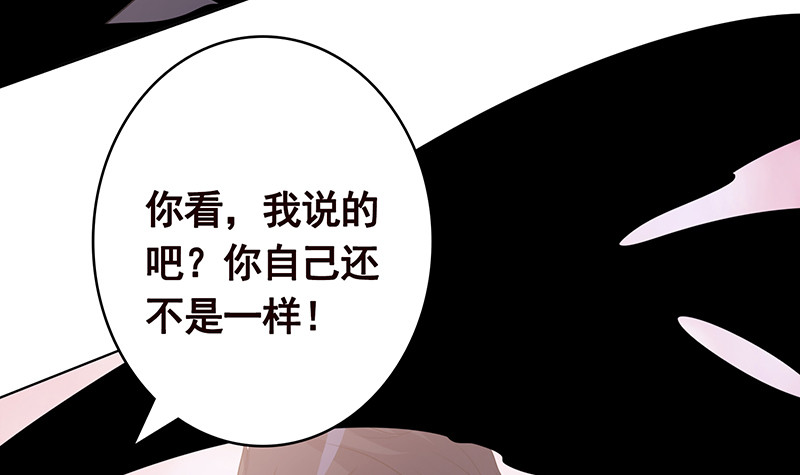 《末世恋爱法则》漫画最新章节第388话 午夜餐车免费下拉式在线观看章节第【16】张图片