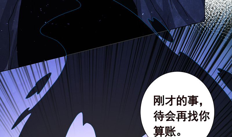 《末世恋爱法则》漫画最新章节第388话 午夜餐车免费下拉式在线观看章节第【33】张图片