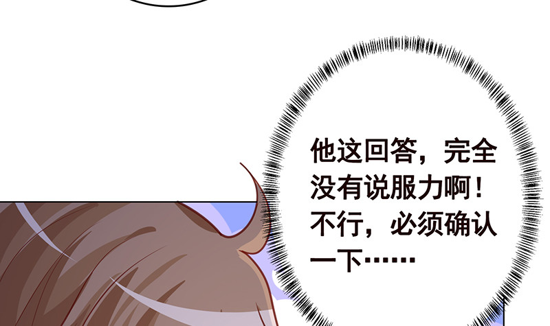 《末世恋爱法则》漫画最新章节第389话 404免费下拉式在线观看章节第【16】张图片