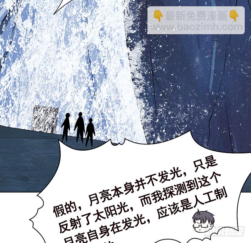 《末世恋爱法则》漫画最新章节第389话 404免费下拉式在线观看章节第【44】张图片