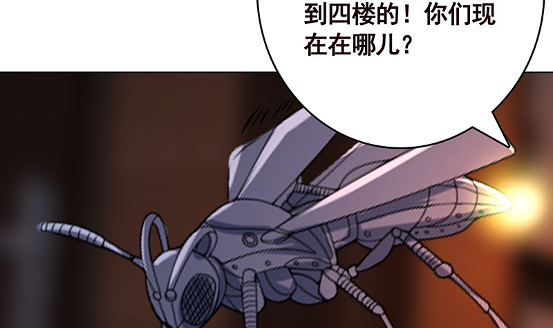 《末世恋爱法则》漫画最新章节第389话 404免费下拉式在线观看章节第【56】张图片