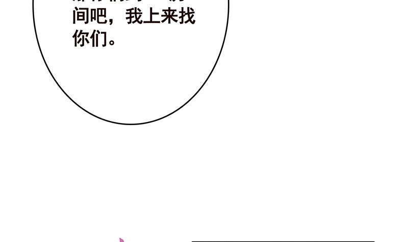 《末世恋爱法则》漫画最新章节第389话 404免费下拉式在线观看章节第【63】张图片