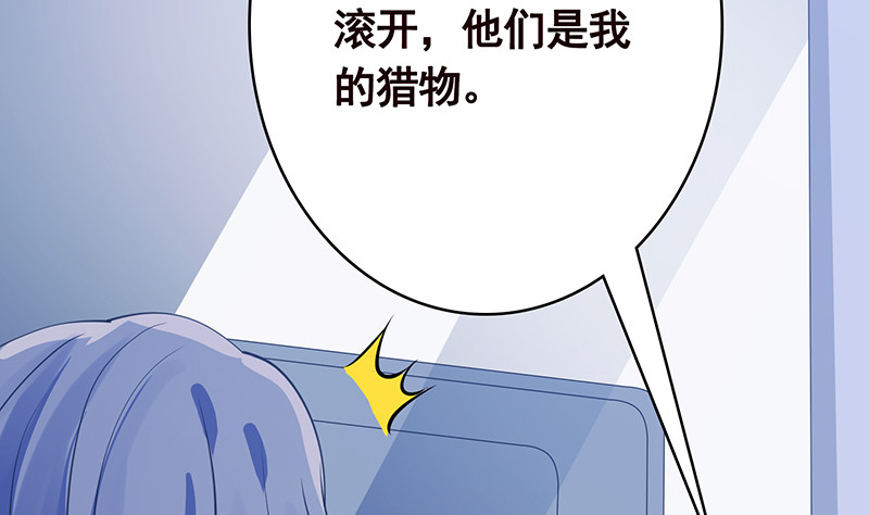 《末世恋爱法则》漫画最新章节第390话 不要信与你通话的人免费下拉式在线观看章节第【18】张图片