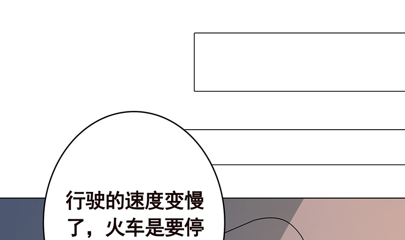 《末世恋爱法则》漫画最新章节第390话 不要信与你通话的人免费下拉式在线观看章节第【44】张图片