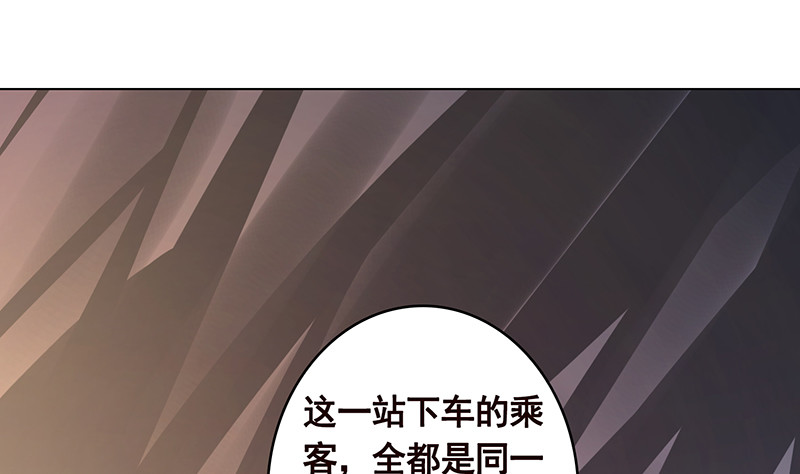 《末世恋爱法则》漫画最新章节第391话 坑货的恐怖之处免费下拉式在线观看章节第【2】张图片